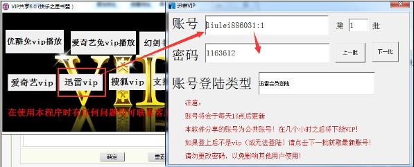 VIP��������֮������