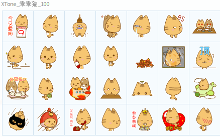 乖乖猫QQ表情包