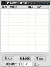 �ᰮIP�������ٹ���