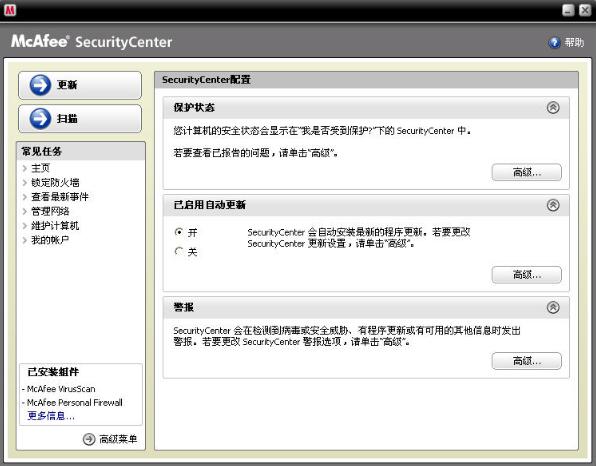 McAfee VirusScan DAT