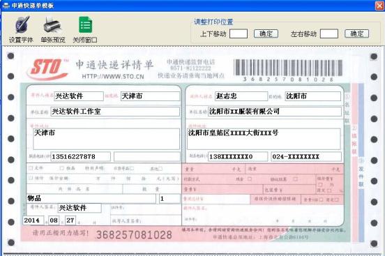 �˴��ݵ���ӡ����