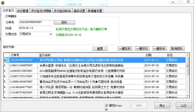 �Ա���̨�޸������������