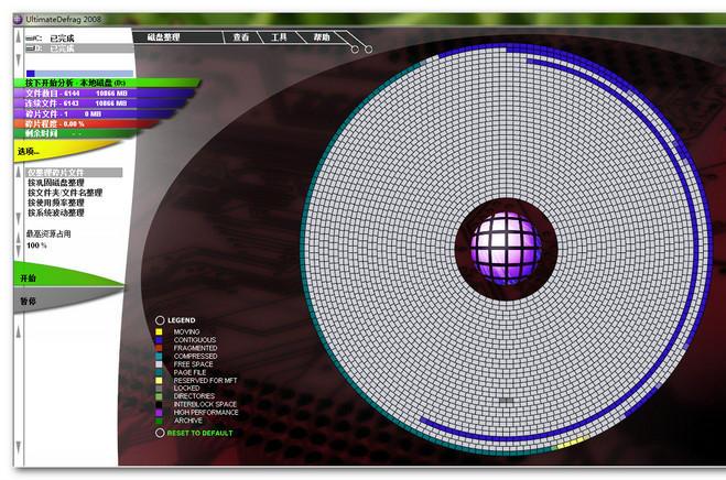 UDefrag(������Ƭ��������)