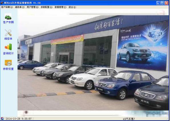 ����4S�����ۺ�ά������