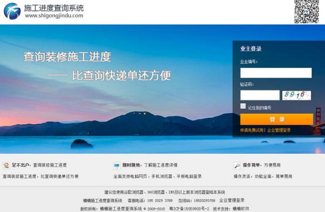 ����ʩ�����Ȳ�ѯϵͳ