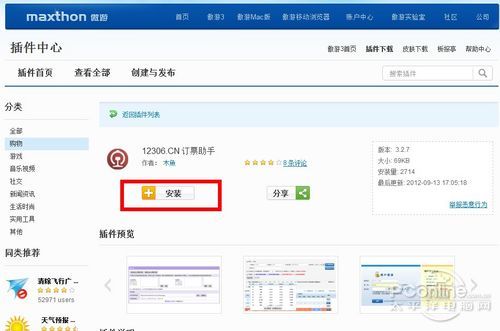 12306��Ʊ����