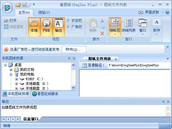 看图纸(原名:非常看图)