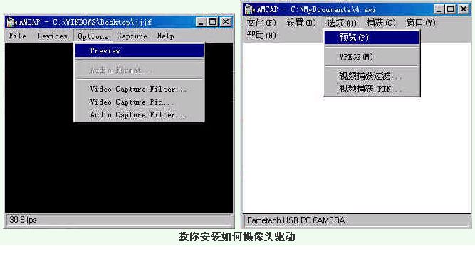 万能视频摄像头驱动器AMCAP