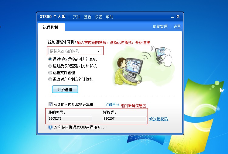 ЭͨXT800���Զ�̿���