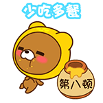 帽帽熊qq表情合集