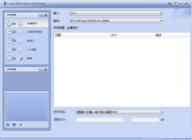 Any DVD Cloner Platinum