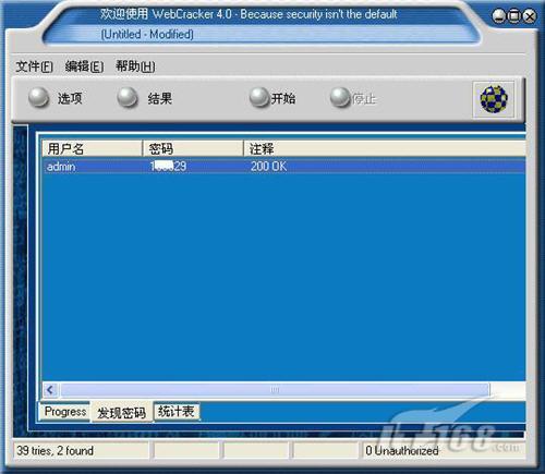路由密码暴力破解工具