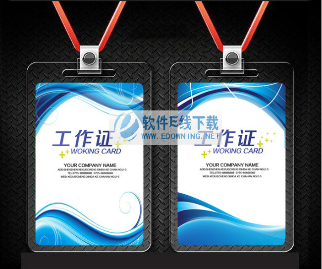 员工工作证模板大全