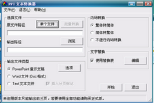 ppt�ı�ת����