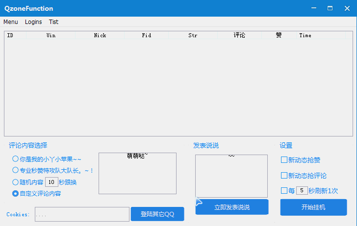QQ�ռ䶯̬����Ȧ������