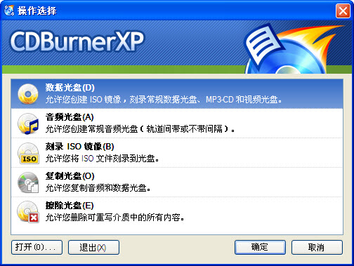 CDBurnerXP���̿�¼����