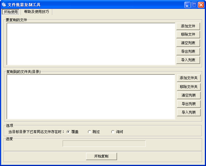 �ļ��������ƹ���