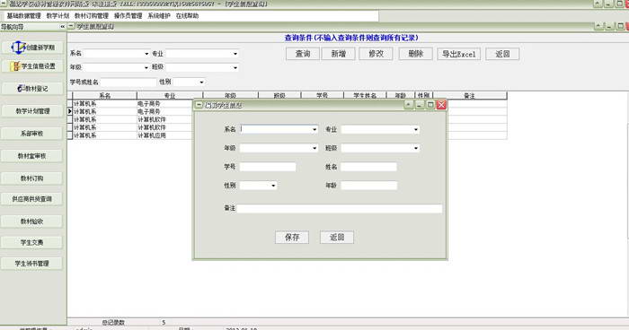 QQ视频语音聊天录音备份软件装
