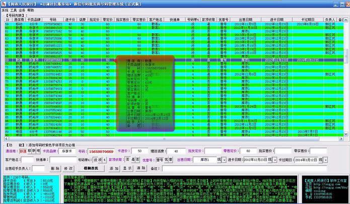 ������������ֻ��������۹���ϵͳ