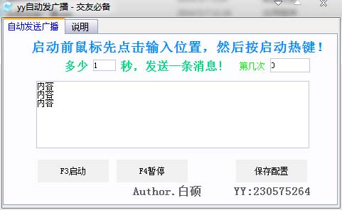 ��˶yy�Զ�����Ƶ���㲥