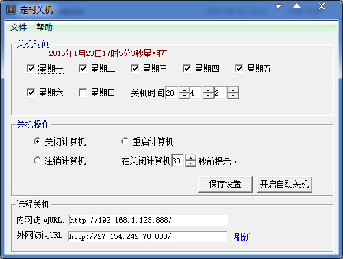 �ľ��������ʱ�ػ�