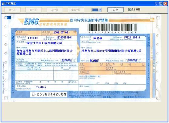 无情快递查询助手