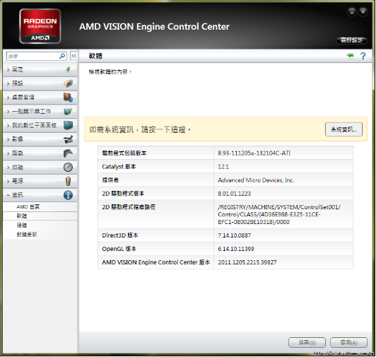 AMD驱动安装程序