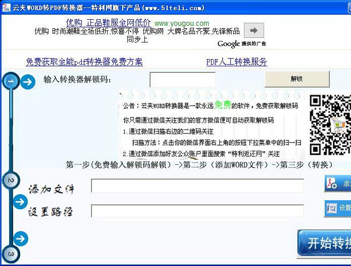 �Ƽ����wordתpdf����ת����