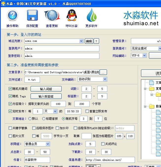 ˮ���۹�CMS���¸�����