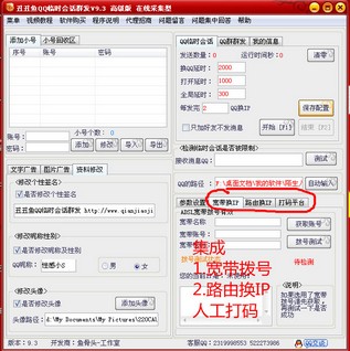 �����QQ��ʱ�ỰȺ������