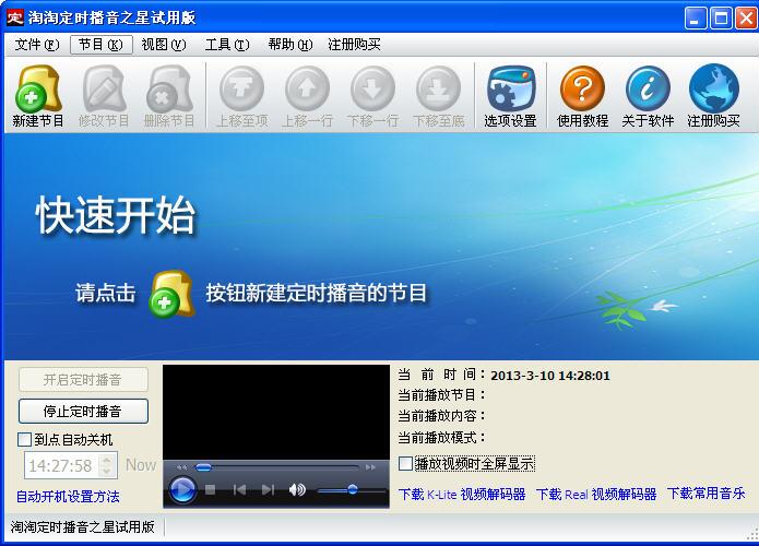 ���Զ�ʱ����֮��