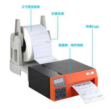 ���� KM-200 ��ǩ��ӡ������