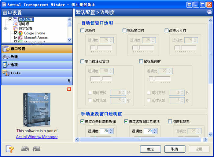 Actual Transparent Windows