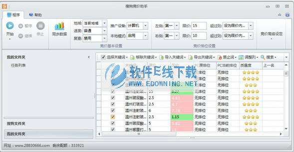 AG搜狗竞价助手