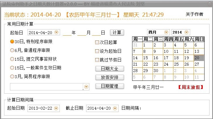 ��Ժ��������֮��������������