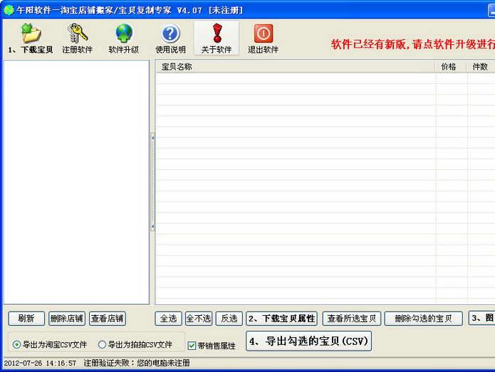 �����Ա��������ƴ�ʦ