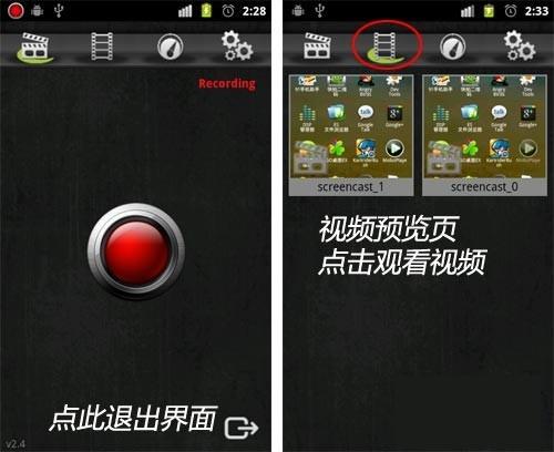 ��׿����Ļ¼������