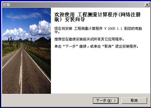 精准道路测量员