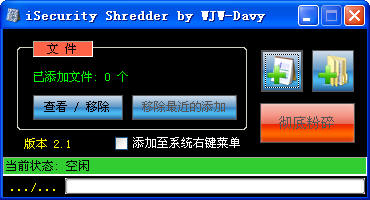 iSecurity Shredder
