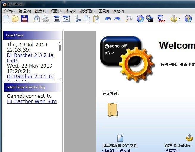 Dr.Batcher Business Edition