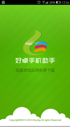 好卓手机助手