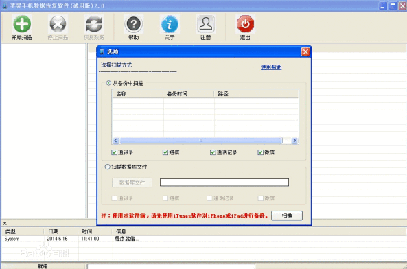 ƻ���ֻ����ݻָ�����