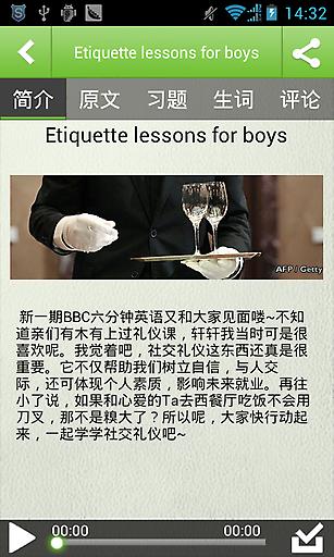 爱语吧BBC六分钟英语