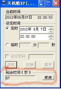 С�ε��Զ�ʱ�ػ���