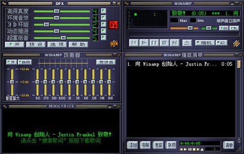 Winamp Pro