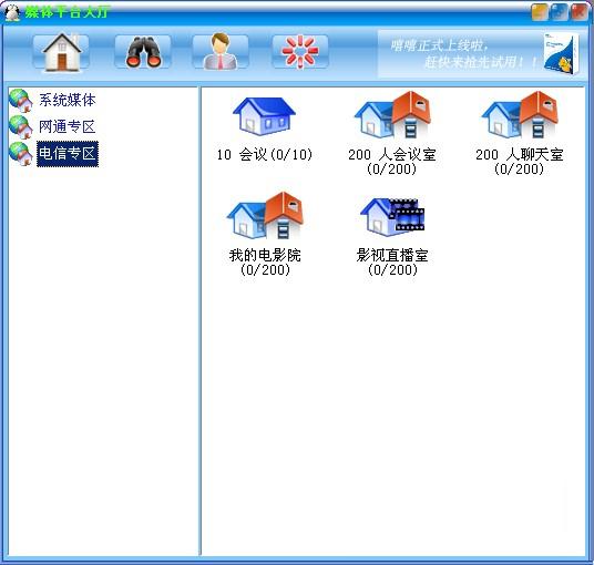 FreeCommunication(嘻嘻)