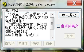 Rust V2.0 ��̿�������