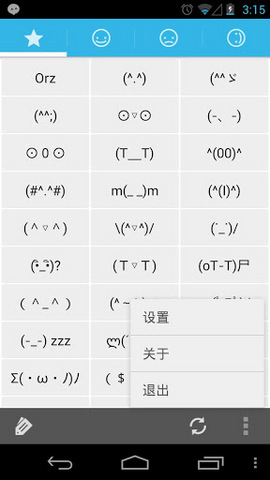 ������Ŵ�ȫEmoticons