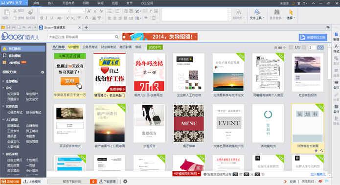 WPS Office Excel 2003