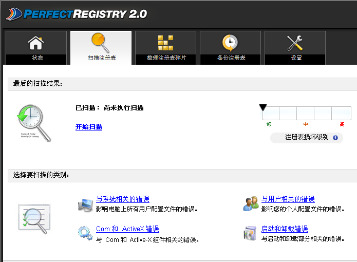 Raxco PerfectRegistry